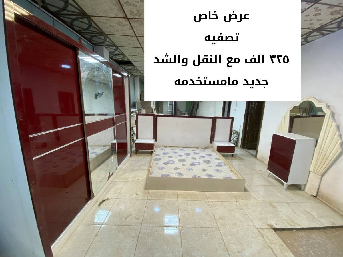 تصفيه مخازن بأسعار مناسبه جدا


**إذا كنت صاحب هذا الإعلان وتريد حذفه لأي سبب، رجاءا أرسل رسالة إلى الدعم الفني**
