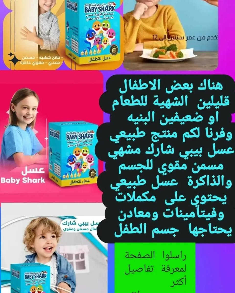 ‎عسل بيبي شارك الامريكي الاصلي‎


**إذا كنت صاحب هذا الإعلان وتريد حذفه لأي سبب، رجاءا أرسل رسالة إلى الدعم الفني**