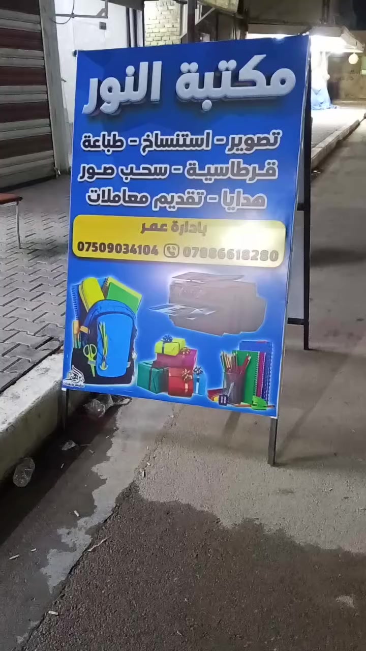 للبيع محل مكتبه النور مقابل القطاع الصحي/ حي الوحده سوق الخير للاستفسار الاتصال ***********///***********
