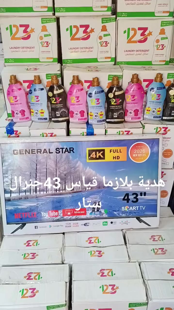 هدية بلازما قياس 43جنرال ستار
مجمع الجوهرة التجاري 🥰 
العنوان الموصل اصلاح الزراعي شارع الوسطي


**إذا كنت صاحب هذا الإعلان وتريد حذفه لأي سبب، رجاءا أرسل رسالة إلى الدعم الفني**