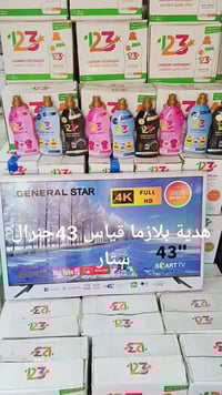 بلازما 43 • جنرال ستار • الموصل اصلاح الزراعي