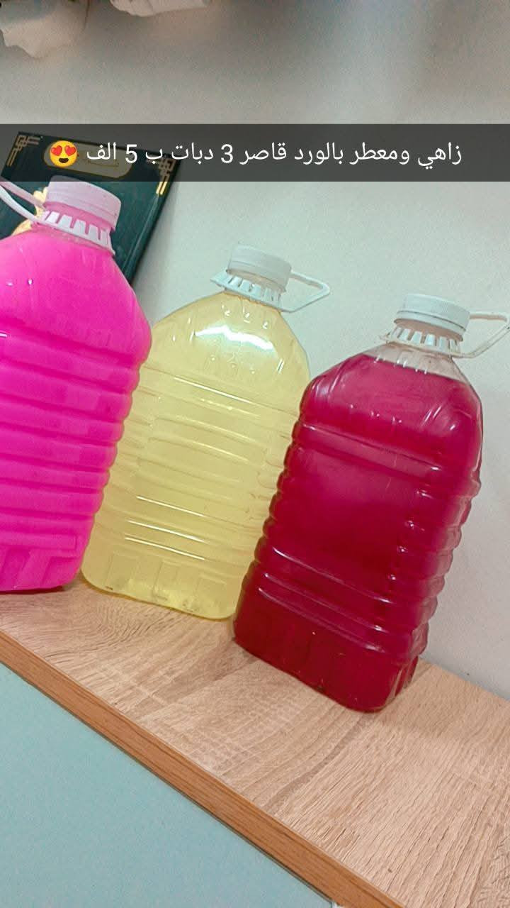 🔥 وداعًا للدهون الصعبة 🔥
🧽 غسول مواعين يخلي الصحون تلمع ✨
تنظيف سريع ونتيجة مضمونة 👌
📩 راسلونا خاص للحجز


**إذا كنت صاحب هذا الإعلان وتريد حذفه لأي سبب، رجاءا أرسل رسالة إلى الدعم الفني**