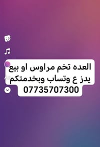كربلاء • اثاث مستعمل • بيع وشراء