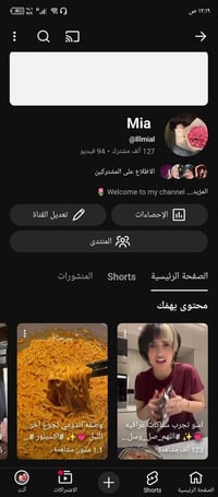 حساب يوتيوب 127k • مشاهدات بالملايين • حقيقي عراقي