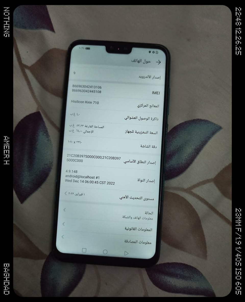سعر 55 مع توصيل قفل
هواوي y9 2019
حيل نضيف مابي خلل
مكاني بغداد دورة
توصيل موجود
رقمي ***********
