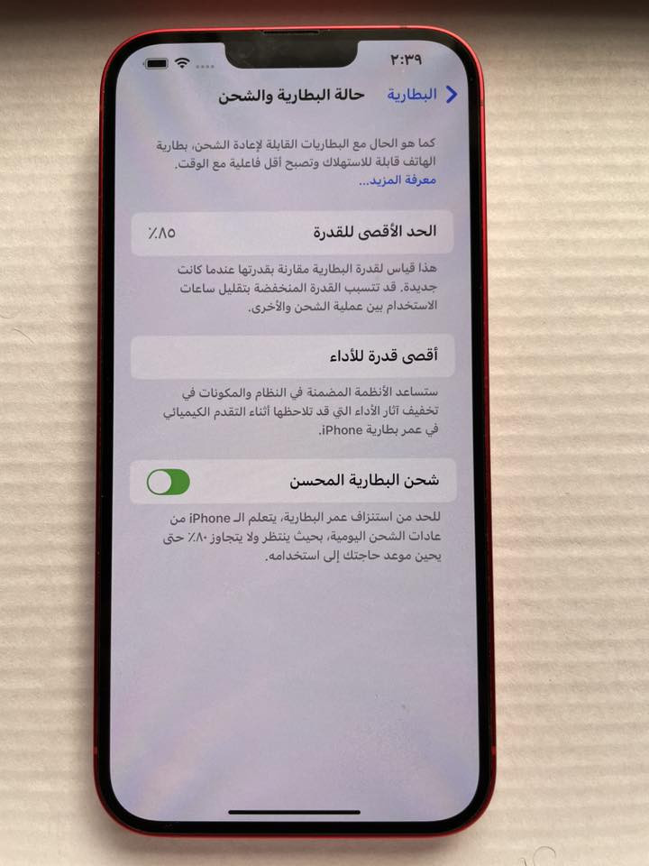السلام عليكم ايفون 14 plus للبيع ذاكره 256 بطارية 85% حقيقيه ما معلايه والجهاز برغي ممفتوح بي وكلش نظيف ومو مال باله  وملحقاته ويا مكاني بغداد  للاستفسار رقمي : ***********
