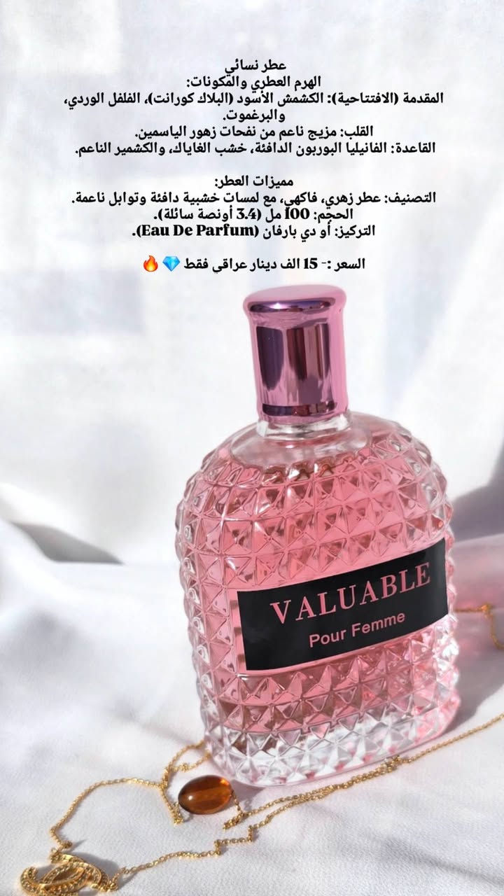 عطور اماراتية وفرنسية ثبات ١٠٠ %
الأصلي باركود 
ڪل التفاصيل مذكورة بالصور 
توصيل لكل العراق 5
@إشارة


**إذا كنت صاحب هذا الإعلان وتريد حذفه لأي سبب، رجاءا أرسل رسالة إلى الدعم الفني**
