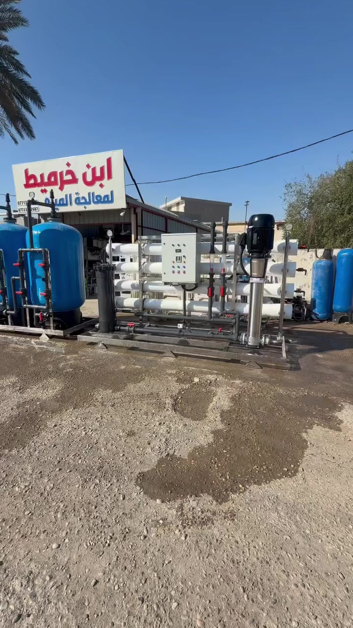 🟢أبن خرميط لمعالجة المياه

✅ تجهيز  محطة ماء ارو🫧

 ✅سعة 10 م٣/ بالساعه  بحري  🌪️

الى محافظة البصرة - القرنه

📞الرقم ***********
        الرقم   ***********
