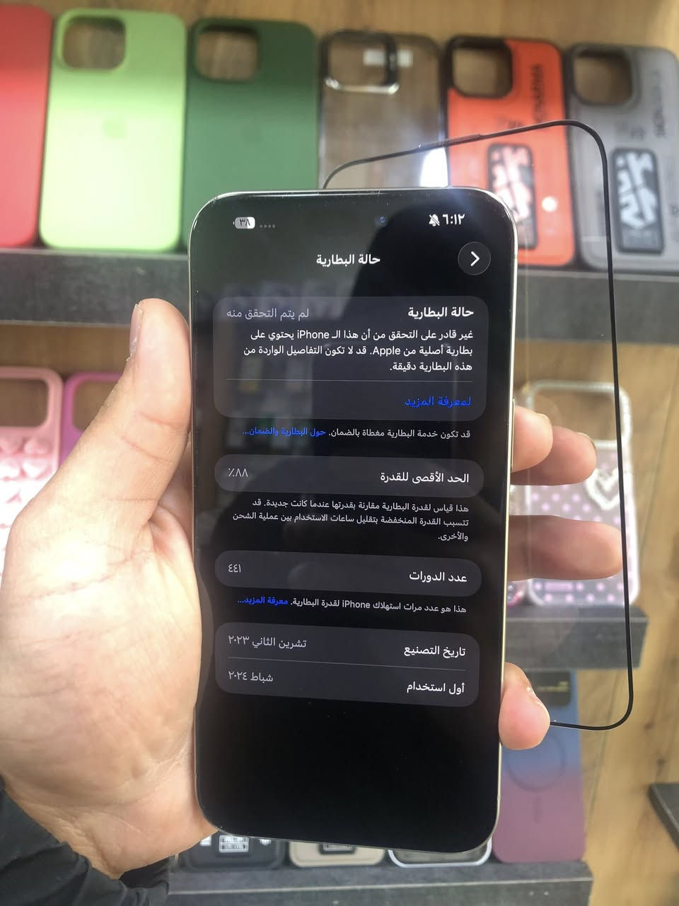 ايفون ١٥ برو ماكس
اللون رصاصي 
الذاكرة ٢٥٦ 
البطارية ٨٨ 
مستبدل بورد فقط
الجهاز كلشي بية شغال واصلي 
جدا نظيف 
السعر ٨٥٠ الف 
بغداد شارع فلسطين 
***********
