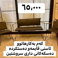 كنبة • كركوك