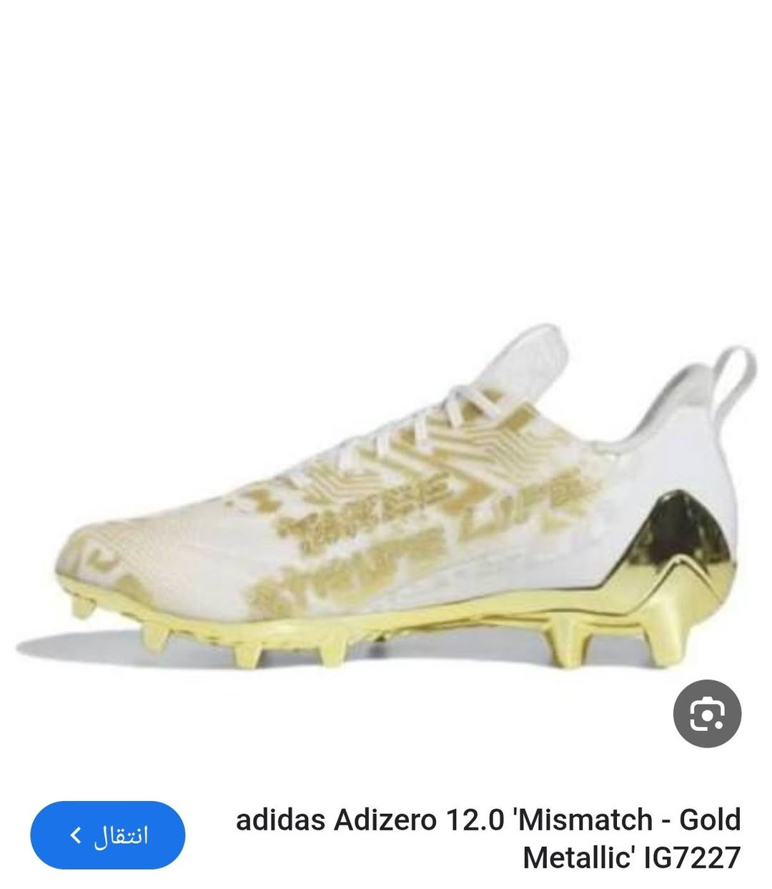 Adidas Adizero Gold Metallic 
اديداس اديزيرو غولد اورجنال الاصلي 
وكالة غير مستخدم 
لايك وتعليق عالمنشور بيصلك تفاصيل


**إذا كنت صاحب هذا الإعلان وتريد حذفه لأي سبب، رجاءا أرسل رسالة إلى الدعم الفني**