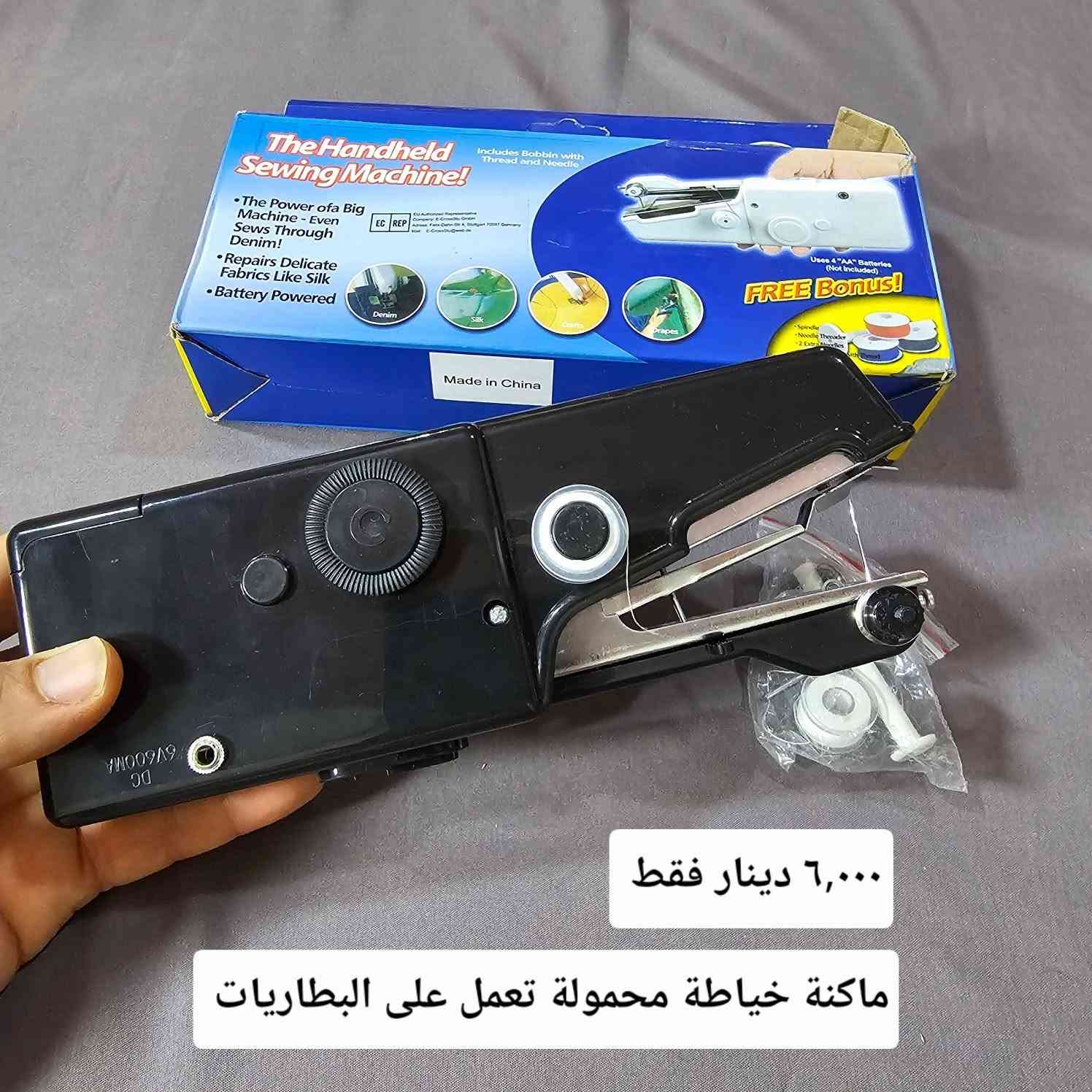 مستمرون بعروض تحطيم الاسعار ..
بضاعة امزون متميزة وبسعر مناسب جدا ..
متوفر توصيل لجميع المحافظات العراقية وبسعر منخفض..


**إذا كنت صاحب هذا الإعلان وتريد حذفه لأي سبب، رجاءا أرسل رسالة إلى الدعم الفني**