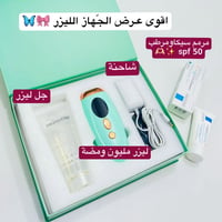 ليزر منزلي • دييس الثلجي • بدون ألم