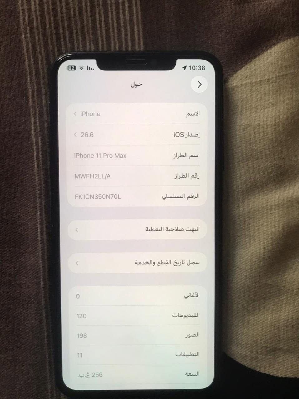 سلام عليكم 11 Pro ماكس السعر 250 عنوان البصرة مبدل شاشة فقط أصلي الرقم***********
