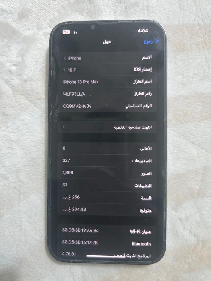 السلام عليكم
13 بروماكس مكفول كفاله عامه

ماداخل اي تصليح  مامفتوح 

وين ميعجبك افحص مفول للاخير

ذاكره 256.      بطاريه 88

السعر 720 وبي مجال مكاني حله ابو غرق

***********
