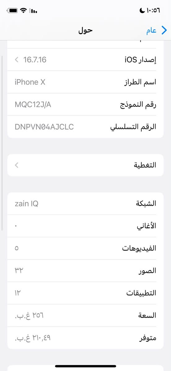 ايفون X
ذ 256  . بطاريه 100 . شاشه اصليه فيس ايدي شغال ملحقاته فقط شاحنه جهاز  مكفول من عطل كلشي شغال شريحه واتصال صوت عالي ازرار وتصوير مكفول عنوانه بغداد حي جهاد توصيل ماكو توصيل ماكو سعره ١٢٥ الف قفل بدون عمله شراي يتصل عل رقم واتساب موجود ***********
