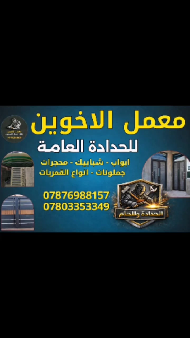 بأرخص الاسعار وبجودة على مستوى العمل وسرعه الإنجاز
***********
***********
