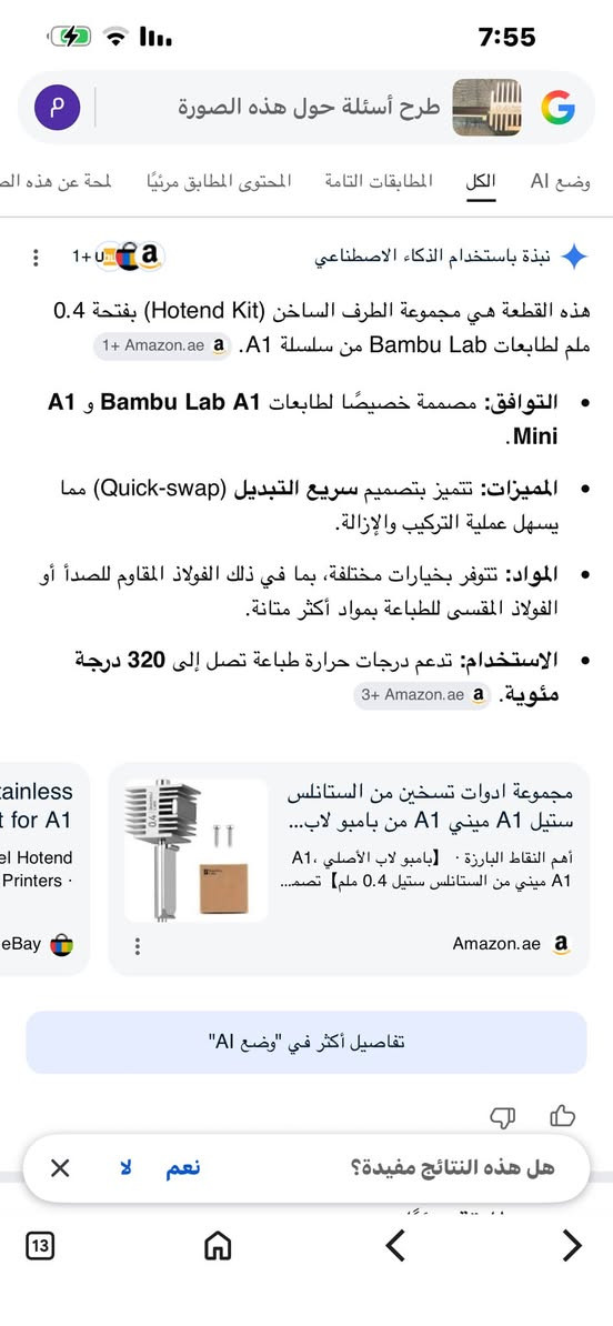 سلام عليكم عندي 3 قطع خلي سعر وخذهم بل عافية ***********
