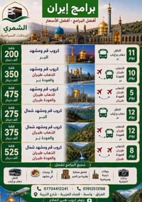 رحلات سياحية • رحلات طبية • سفر إيران • سياحة إيران • علاج إيران • خدم...
