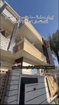 الدوانم قرب جامع القدوس • ١٠٠م • ٢نوم