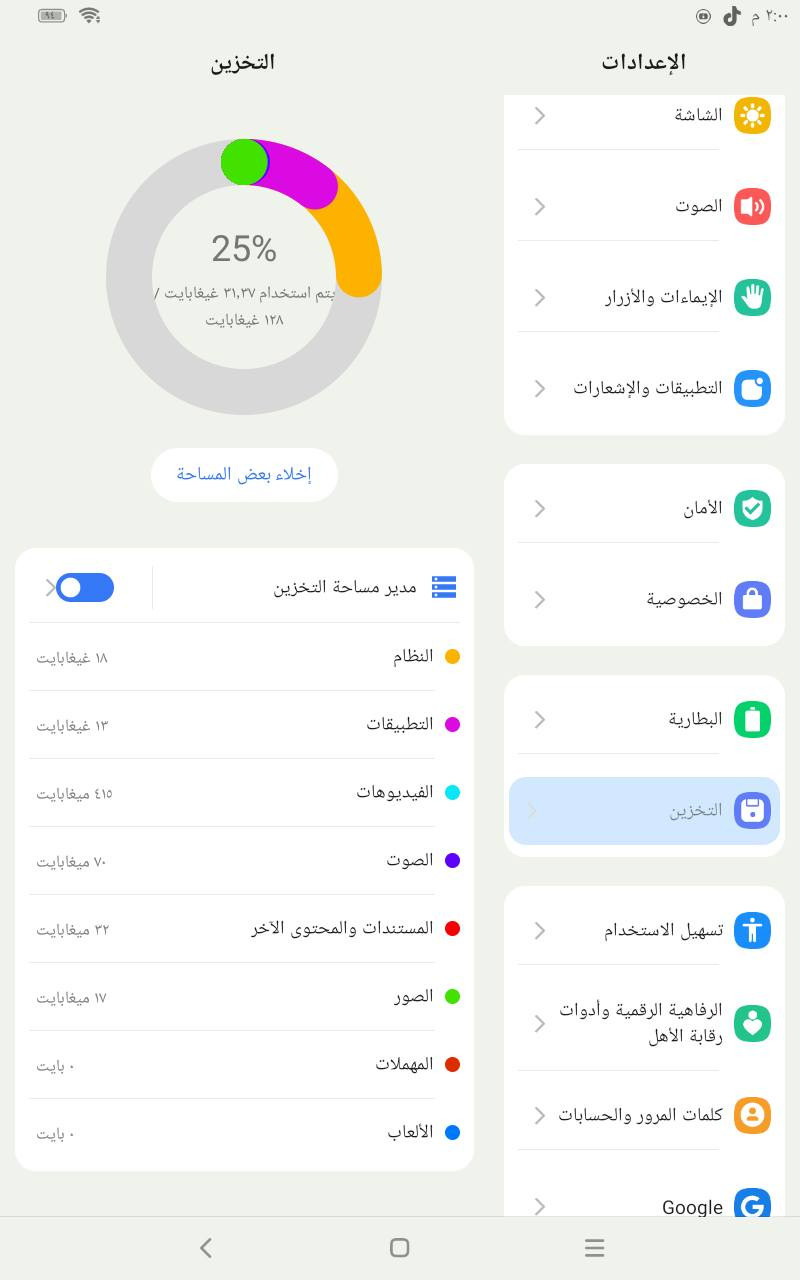 السلام عليكم ايباد بلاك فيو ذاكره 128بي فطر ب حساس وكامره شكل بيع او مراوس يفيد دراسه او للأطفال سعره 50
*********** تواصل واتساب
