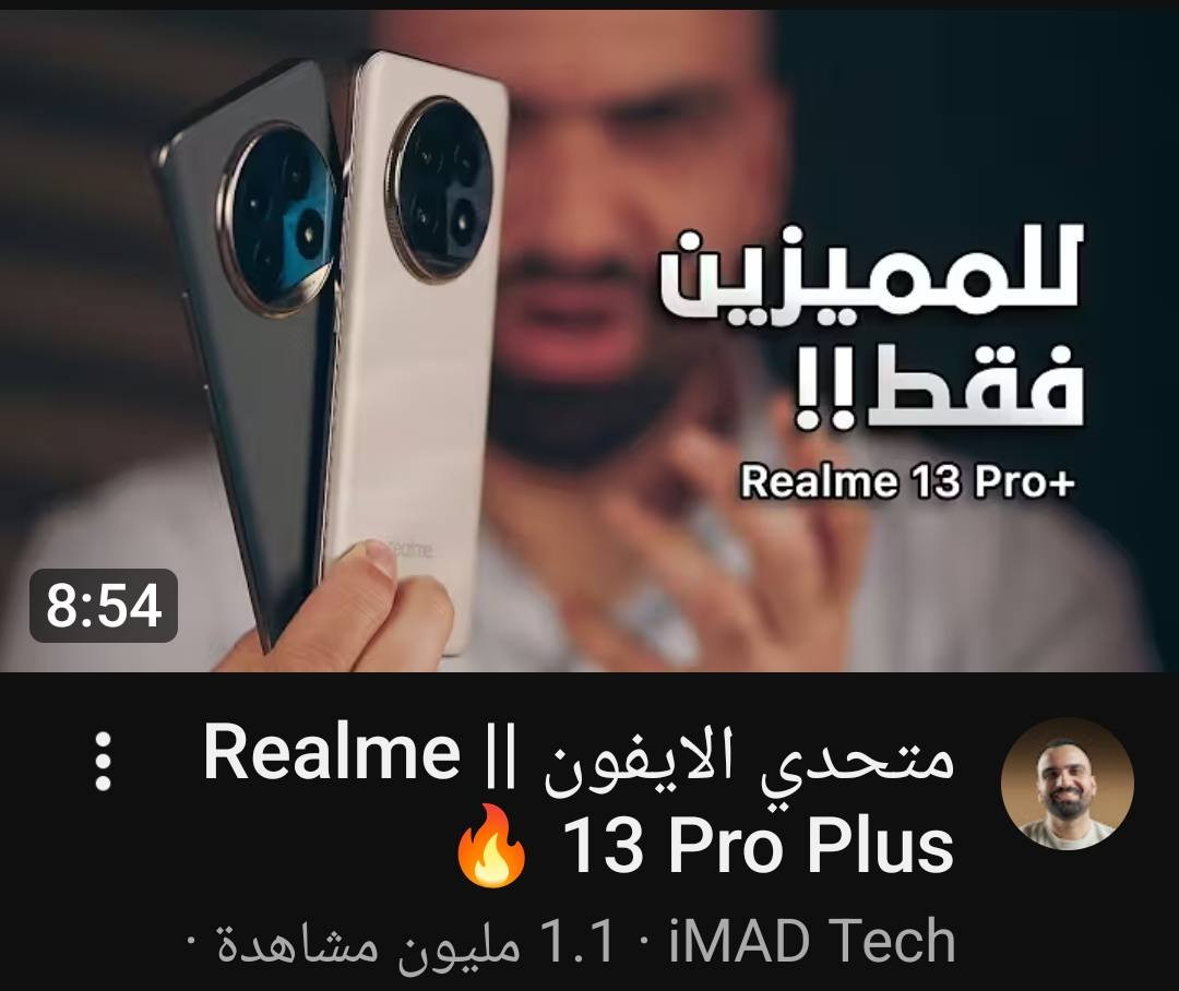 🔰ريلمي 13 برو بلس 5G 
ذاكرة 512 عشوائية 12+12 🔥 بطارية 5200 مللي أمبير 🔥
الشحن السريع بقدرة 80 واط 
2160 HZ هرتز 
ملحقات كاملة 📦
نظافة 95% 🤍 
اللون الأخضر الزمردي 💚
ظهر جلد 

السعر 450 وبيه مجال 🔥
📞  واتساب ***********

