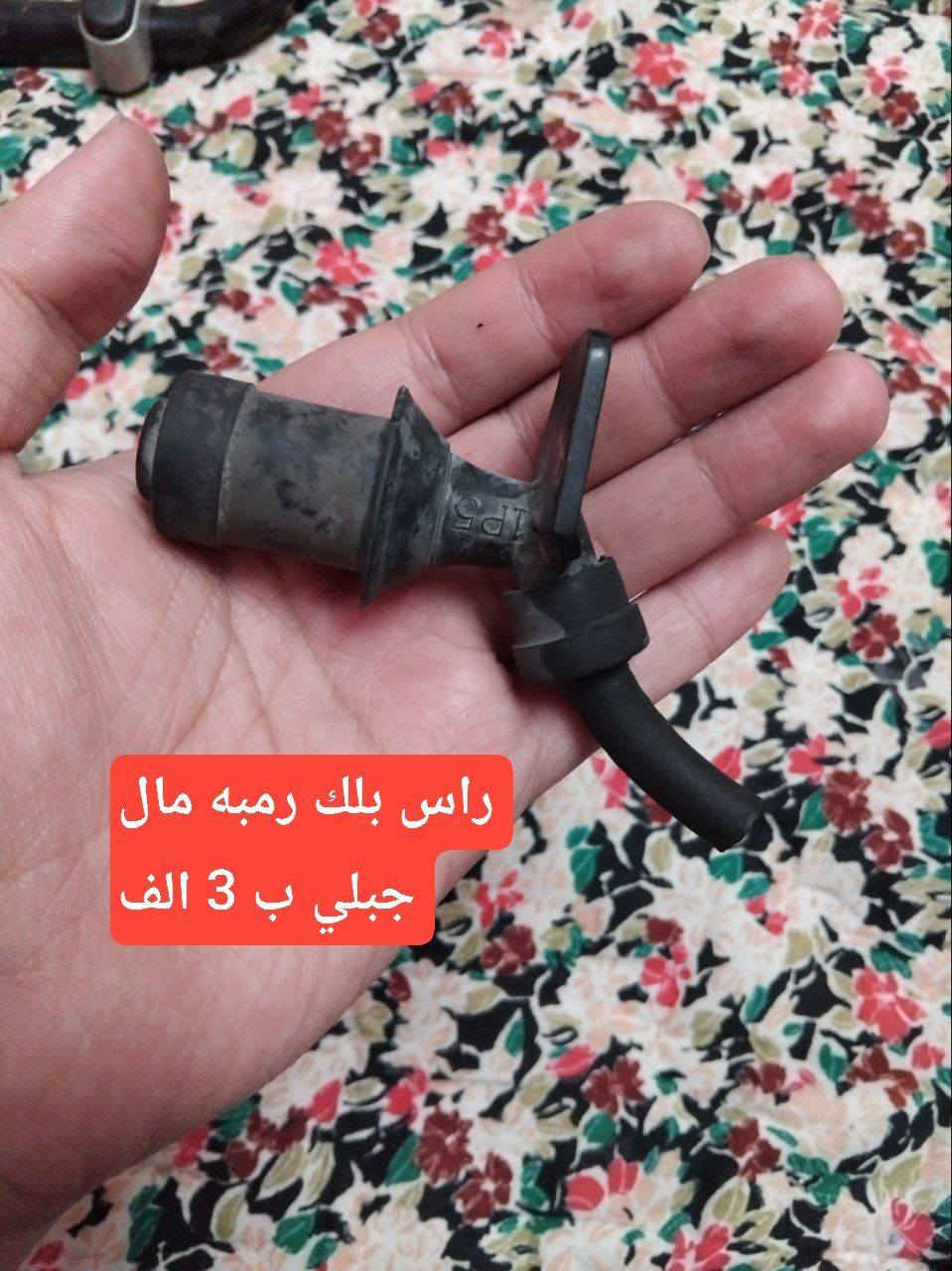 غراض مال دراجه جبلي و ماكس اصليات مال رمبه شتريد راسلني توصيل موجود


**إذا كنت صاحب هذا الإعلان وتريد حذفه لأي سبب، رجاءا أرسل رسالة إلى الدعم الفني**