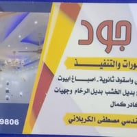 ديكورات مغربية • سقوف خشب ورخام • صباغ بضمان