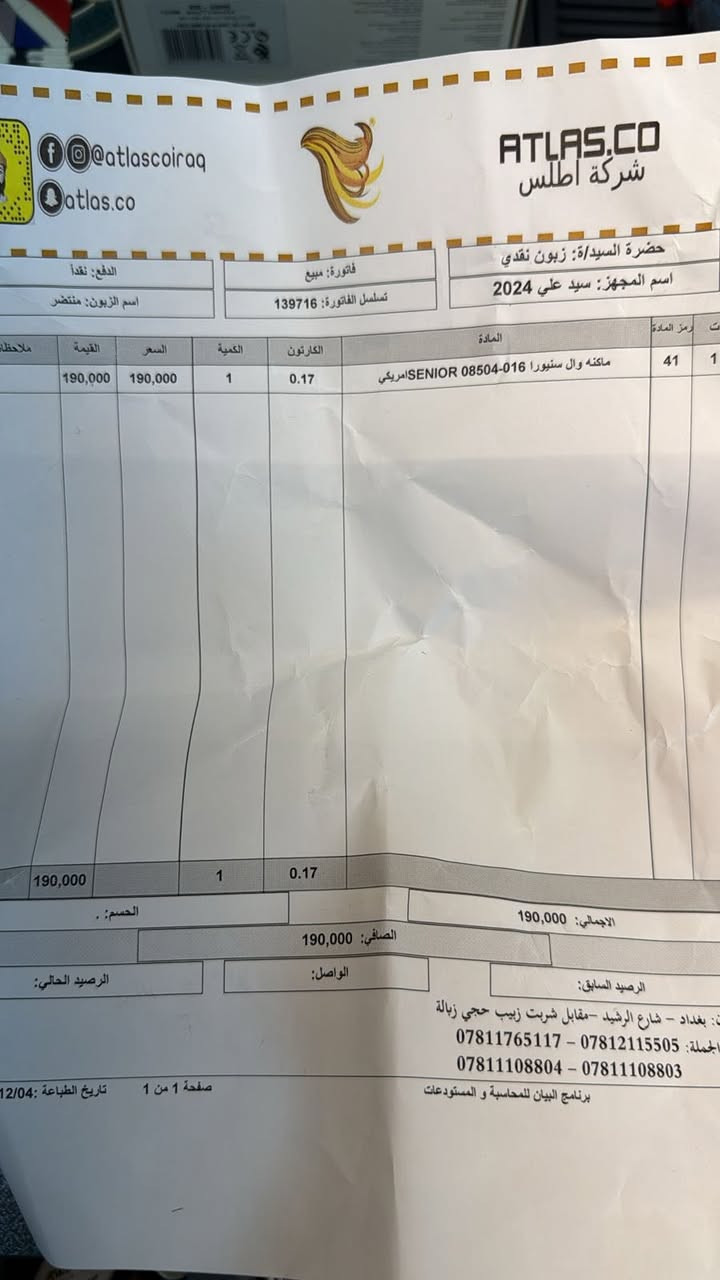 مكينه سنيور اصلي ام الضمان من شركت اطلس بشهر ال٢ شتريتهه  ١٩٠ وهسه اريدهه ١٤٠ وبيه مجال بسيط مكاني المنصور


**إذا كنت صاحب هذا الإعلان وتريد حذفه لأي سبب، رجاءا أرسل رسالة إلى الدعم الفني**