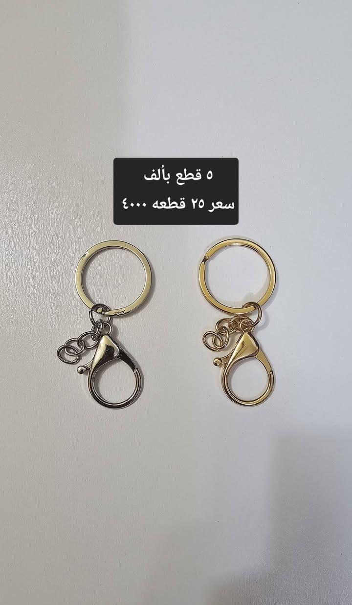 حلقات مداليه 
موجود فضي و ذهبي 
السعر مذكور مع الصور 
متوفر توصيل للبصره ولكافة محافظات العراق
متوفر دفع زين كاش و ماستر كارد الرافدين


**إذا كنت صاحب هذا الإعلان وتريد حذفه لأي سبب، رجاءا أرسل رسالة إلى الدعم الفني**