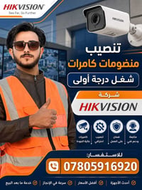 تنصيب كاميرات • هيكفجن • رؤية ليلية ملونة