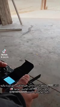 درون L900 • ماطور برسلش • توصيل