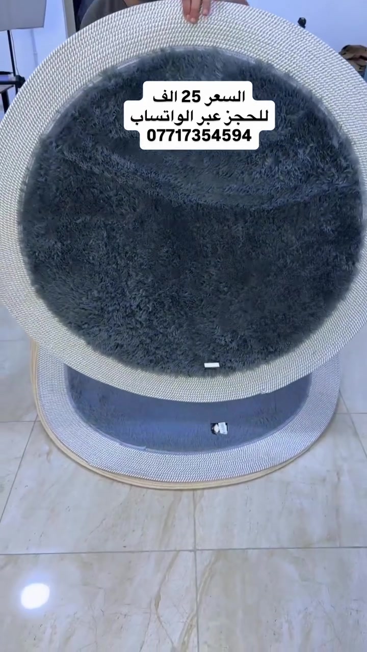 ✨ سجادة أرضية دائرية فاخرة – مقاس 120×120 سم ✨

تضيف لمسة أنيقة وعصرية لأي زاوية من منزلك 🏡

خامة وبرية ناعمة تمنحك راحة ودفيء لا مثيل له 💕

متوفرة بألوان جذابة تناسب جميع الأذواق 🎨

قاعدة مانعة للانزلاق لضمان الثبات والأمان ✔️

عملية وسهلة التنظيف لتدوم معك فترة طويلة 🧼

خيار مثالي لغرف المعيشة، النوم أو كديكور مميز ✨


**إذا كنت صاحب هذا الإعلان وتريد حذفه لأي سبب، رجاءا أرسل رسالة إلى الدعم الفني**