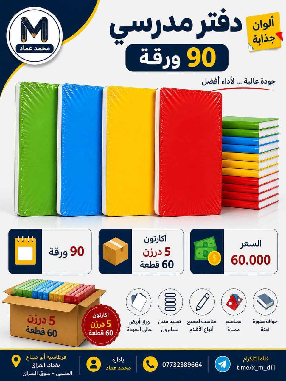 https://t.me/x_m_d11


**إذا كنت صاحب هذا الإعلان وتريد حذفه لأي سبب، رجاءا أرسل رسالة إلى الدعم الفني**