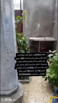 البصرة الزبير • 220م • بيت طابو