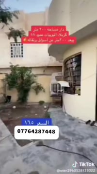 كربلاء البوبيات • ٢٠٠م • عمود ٥٨