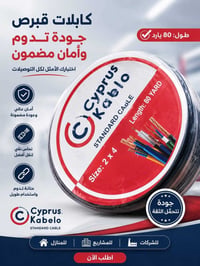 سمنز تركي • توصيل • 2×4