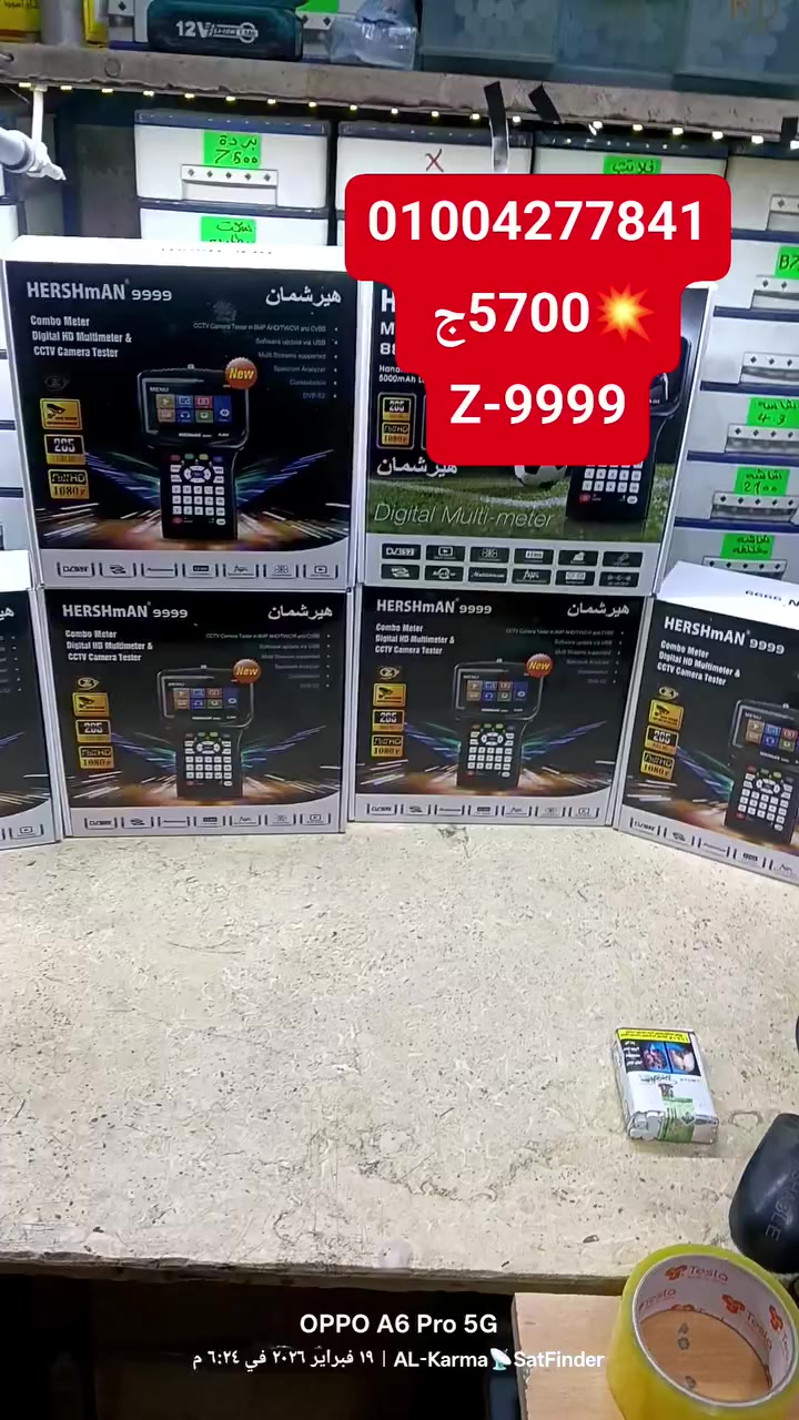 @إشارة 
01004277841 ☎️
#alkarma_satfinder_satlink


**إذا كنت صاحب هذا الإعلان وتريد حذفه لأي سبب، رجاءا أرسل رسالة إلى الدعم الفني**