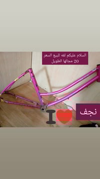 دراجة • نجف