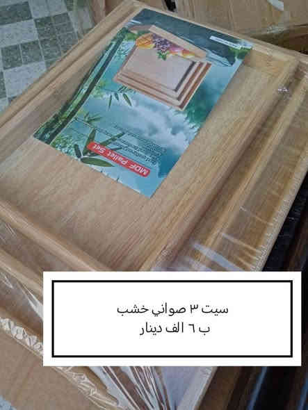 التوصيل داخل قضاء الفهود مجاني
واتساب
***********
