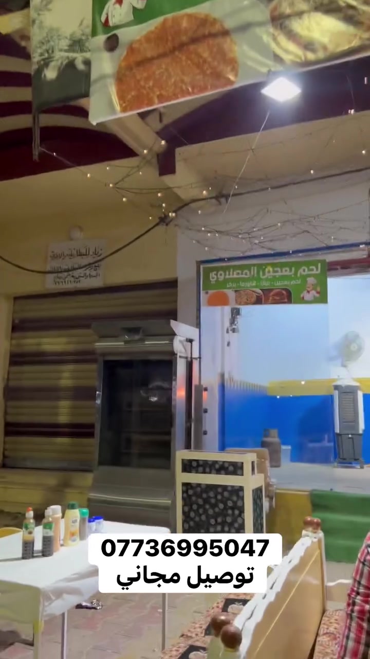 ***********
بدارة قحطان المصلاوي 
بيتزا لحم بعجين بركر شاورمة  لحم طبيعي مال الديرة
