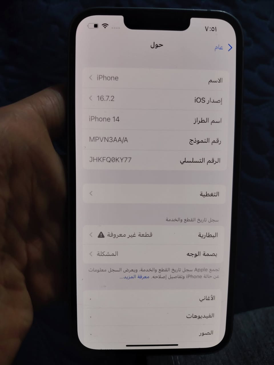 السلام عليكم ايفون 14 عادي وردي
التلفون شغال كامل كله ببادي ذاكره ١٢٨
مبدل فقط بطاريه وكامره اماميه الباقي جديد
بمعنى الكلمه بالعافيه ع ياخذه بسعر مناسب جدا
رايده ب٣٧٥ وبي مجال بسيط
مكانه السيديه
*********** واتس موجود
