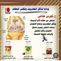 سبيرولينا • هشاشة العظام • فيتامينات ب
