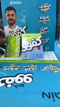 خط كفو • انترنت شبه بلاحدود • فري سوشيال