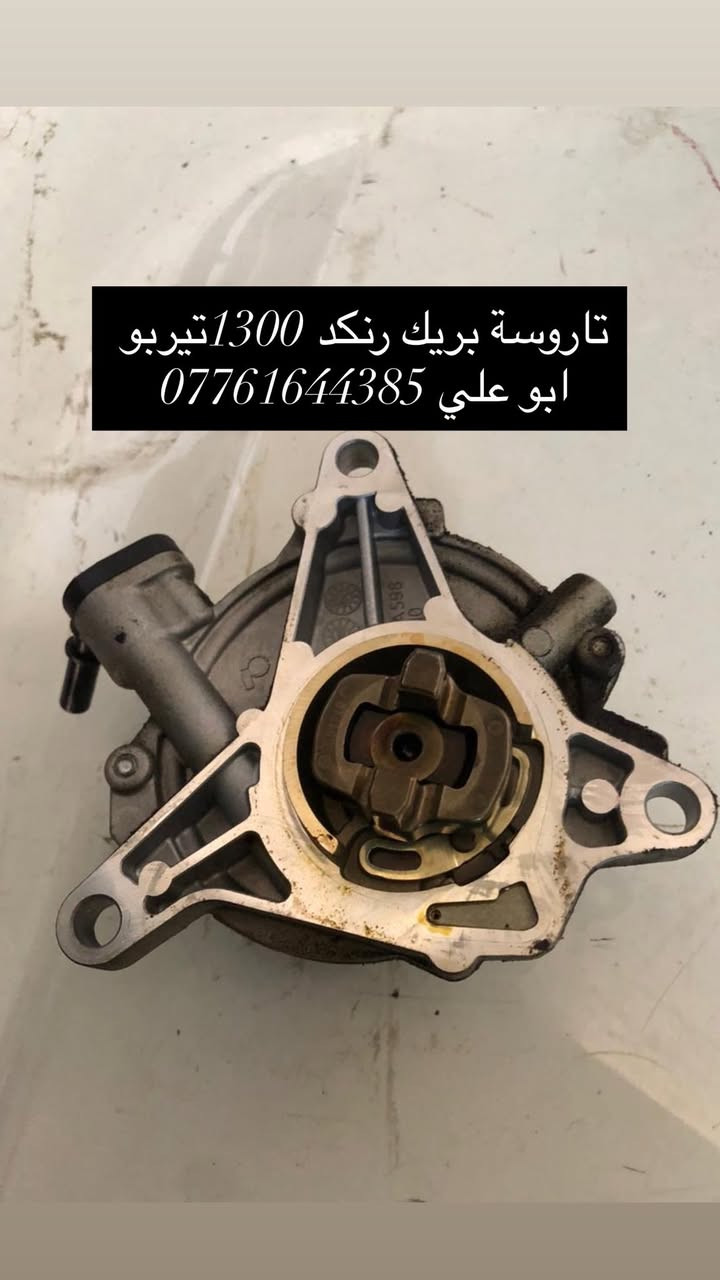 سلام عليكم من رخصة الادمن 
وصل جديد قطع محرك ال1300تيربو
فقط اصلي تفصيخ موديل 2023
توصيل لكل العراق 🇮🇶 
للاستفسار ***********
