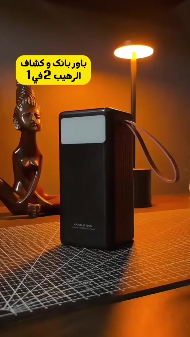 ⭐ مميزات باور بانك Porodo Lara 50000mAh
🔋 سعة جبّارة 50000mAh
يشحن الموبايل أكثر من مرة بدون لا تشحن الباور بانك
• مثالي للسفر، الطلعات، والرحلات الطويلة
⚡ شحن سريع PD 20W
يشحن بسرعة عالية ويوفّر وقتك
• ما تنتظر ساعات حتى يكمل الشحن
🔌 كيابل مدمجة بكل الأنواع
Type-C
• Lightning
• Micro USB
• USB-A
يعني بعد ما تحتاج تحمل كيابل إضافية 🎯
📱 يشحن أكثر من جهاز بنفس الوقت
موبايلات
• تابلت
• سماعات
• أي جهاز إلكتروني تقريبًا
🔦 كشاف (فلاش لايت) مدمج
مفيد بالظلام، السفر، الطوارئ
• إضافة عملية ما تستغني عنها
🧳 تصميم عملي ومقبض حمل
سهل الحمل والتنقّل
• تقدر تاخذه وياك بأي مكان
🛡️ أمان عالي
حماية من الشحن الزايد
• يحافظ على أجهزتك بأمان تام
📋 التفاصيل السريعة
السعة: 50000mAh
• الشحن السريع: PD 20W
• المخارج: USB-C / USB-A / Micro / Lightning
• الإخراج المشترك: 15W Max
• كشاف إضاءة: موجود
• مقبض حمل: نعم
• التوافق: يشحن كل الأجهزة تقريبًا
• اللون: أسود
✅ الخلاصة
إذا تريد باور بانك قوي، عملي، ويشحن كل شي بدون وجع راس…
Porodo Lara 50000mAh هو الاختيار الصح وما يخذلك أبد 🔥🔋


**إذا كنت صاحب هذا الإعلان وتريد حذفه لأي سبب، رجاءا أرسل رسالة إلى الدعم الفني**