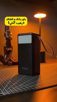 باور بانك 50000mAh • شحن سريع 20W • كيابل مدمجة