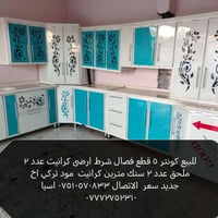كاونتر • اسيا
