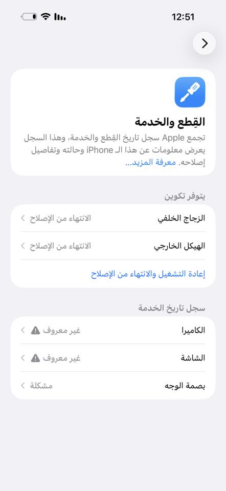 ايفون 16 برو ماكس
ذاكره 256
بطاريه 94
مبدل اشياء كلها اصلي مثل ما موجود بالصوره نظافه ممتازه 
للبيع 900 الف بغداد
***********
