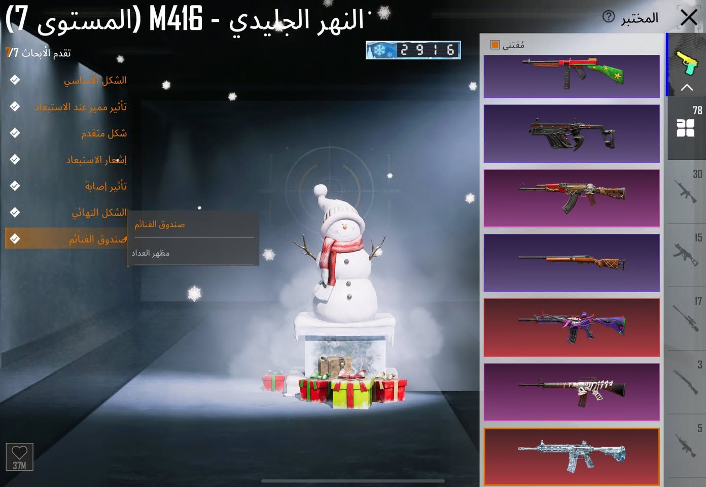 للبيع حساب بوبجي 
اسلحه 80 سلاح مطور  بدلت X
سياره سقاط جوي بكج المومياء كامل
ربط نضيف مكاني بغداد ***********
